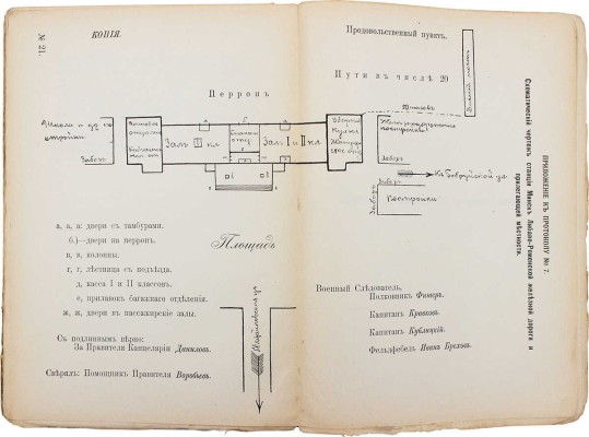 Материалы к истории русской контрреволюции. Т. 1 [и единств.]. Погромы по официальным документам. СПб., 1908.